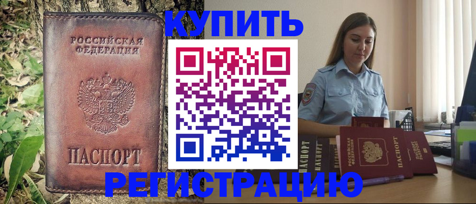 временная регистрация поиск в Люберцах