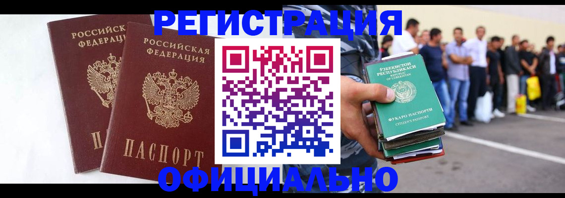 регистрация для школы в Люберцах