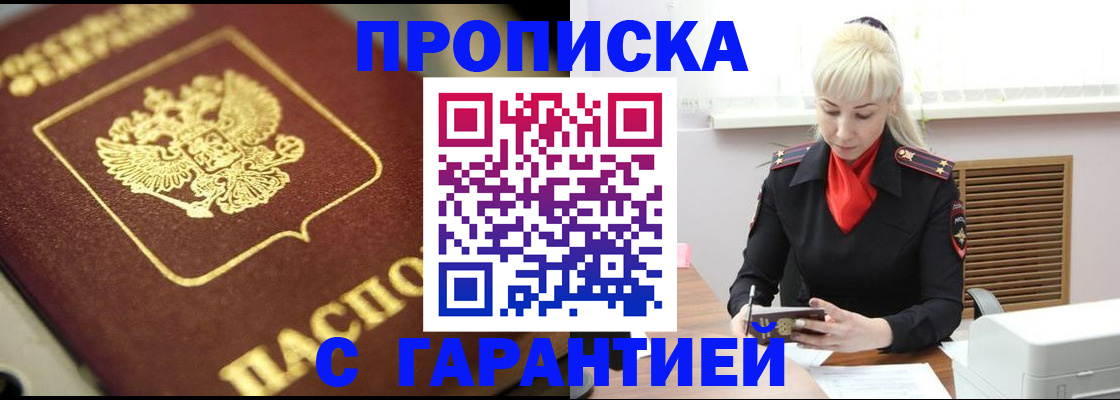 прописка для школы в Люберцах