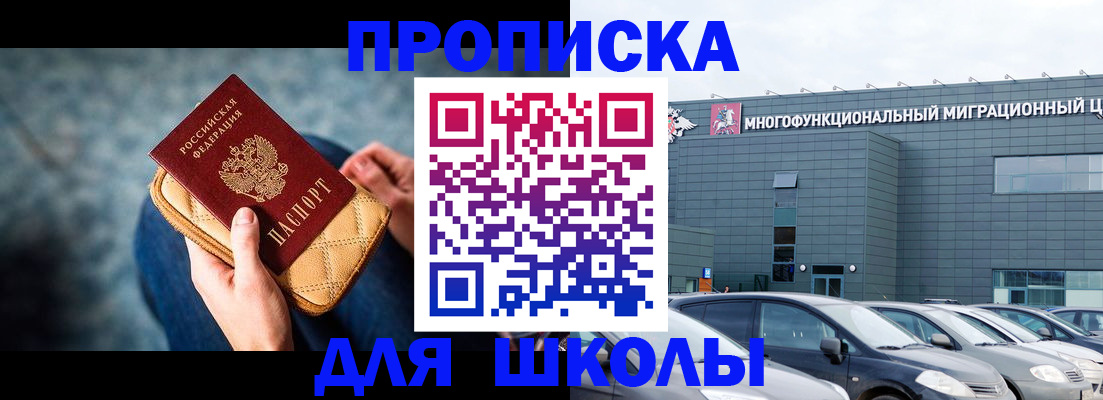 временная регистрация в Люберцах