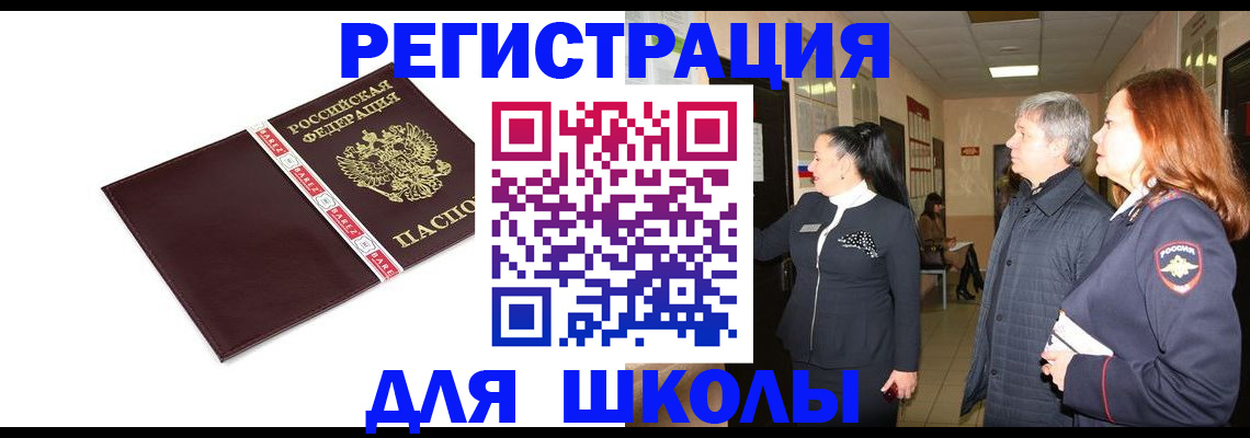 временная регистрация в квартире в Люберцах