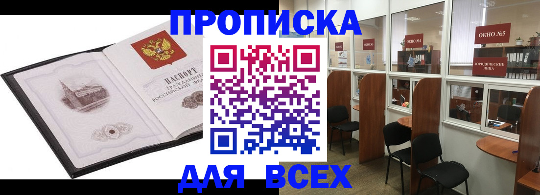 временная регистрация в квартире в Люберцах