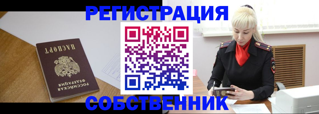 временная регистрация госуслуги в Люберцах