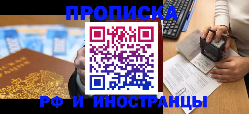 регистрация в Люберцах