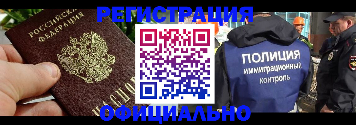 прописка ребенка в Люберцах
