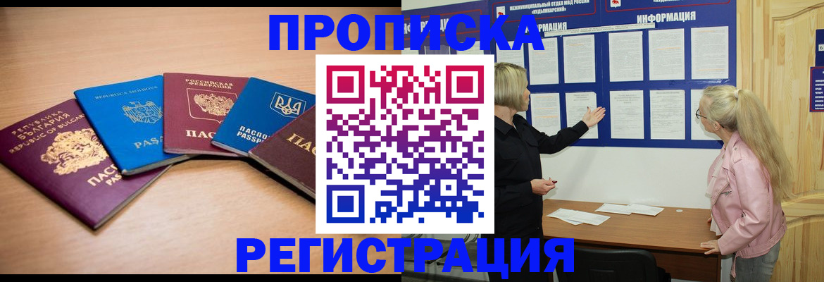 регистрация для дет. сада в Люберцах
